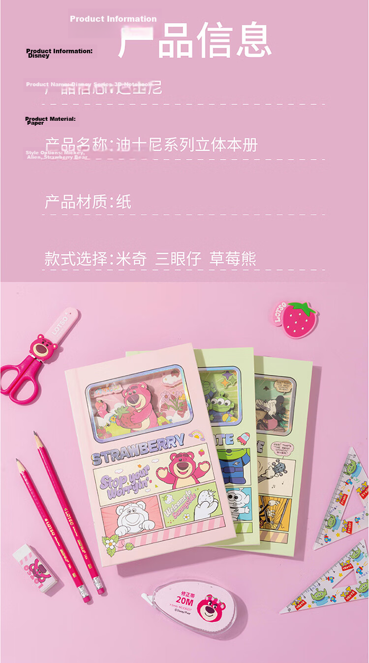 Disney 3D Cartoon Notebook Student High-Value Journal Thick Cute Fun Diary Creative Gift Alien A75093-T1 3