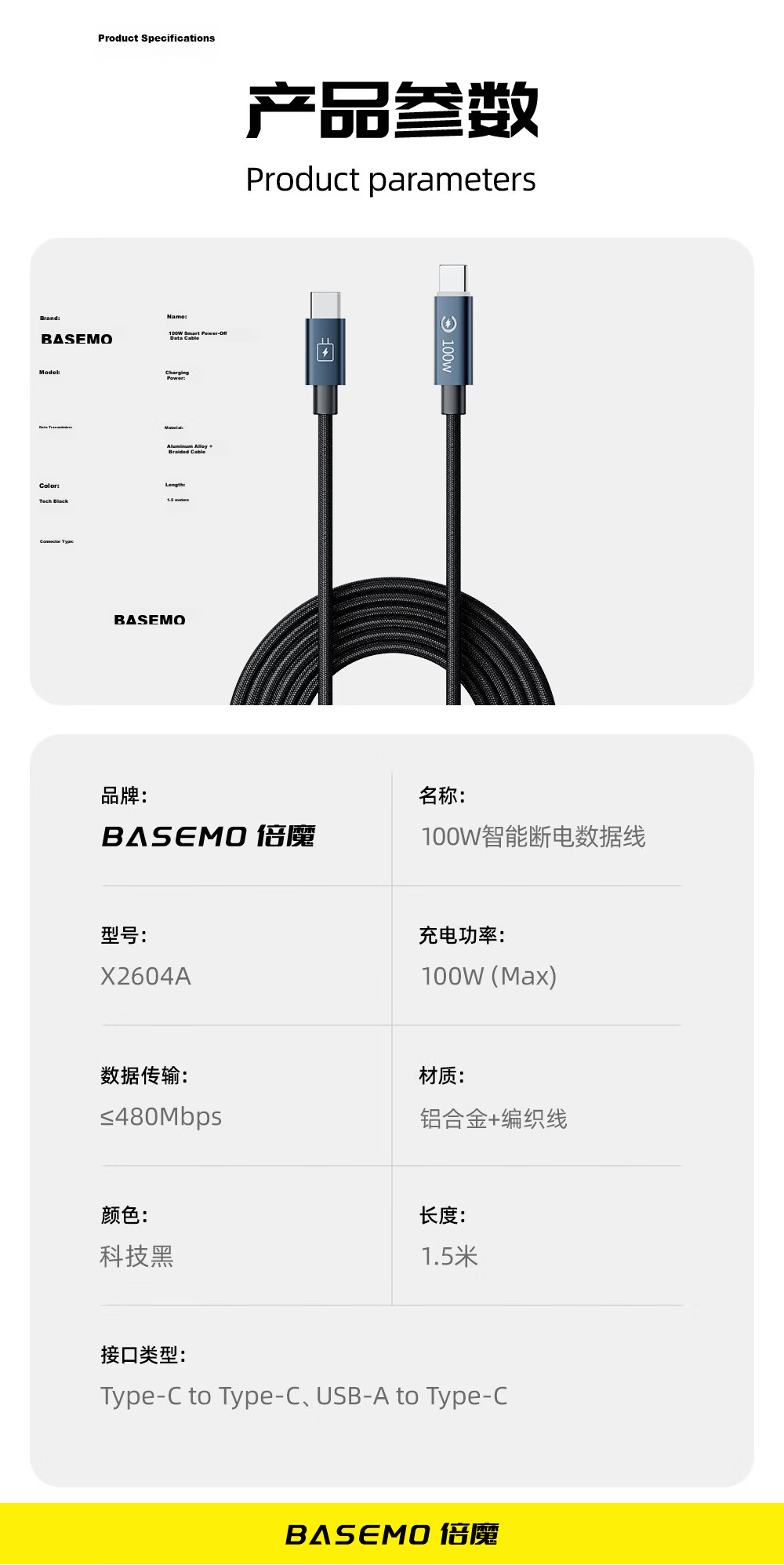 Beimo Type-C PD 100W Super Fast Charging Data Cable with Smart Auto Power Off for iPhone 17 Pro Max, Apple, Huawei, Honor, OPPO, Xiaomi, Vivo 8
