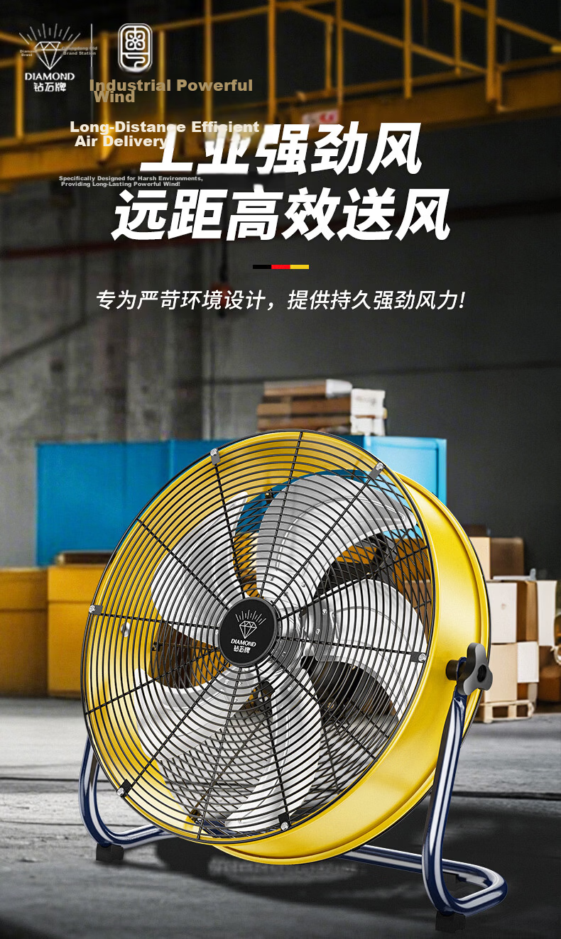 DIAMOND Industrial 20-inch Cylindrical High-Power Floor Fan Commercial Outdoor Worksite Desktop Strong Wind Electric Fan 1