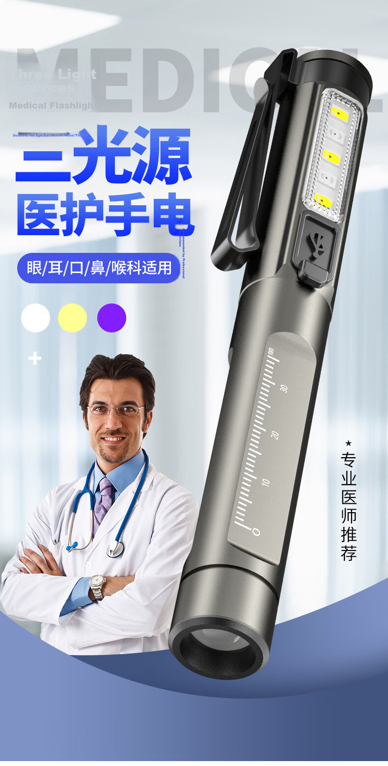 Cavalry005 Dual-Light Source Rechargeable Penlight Medical Mini Oral Ophthalmic Pupil Light Nurse Rounds Torch 1