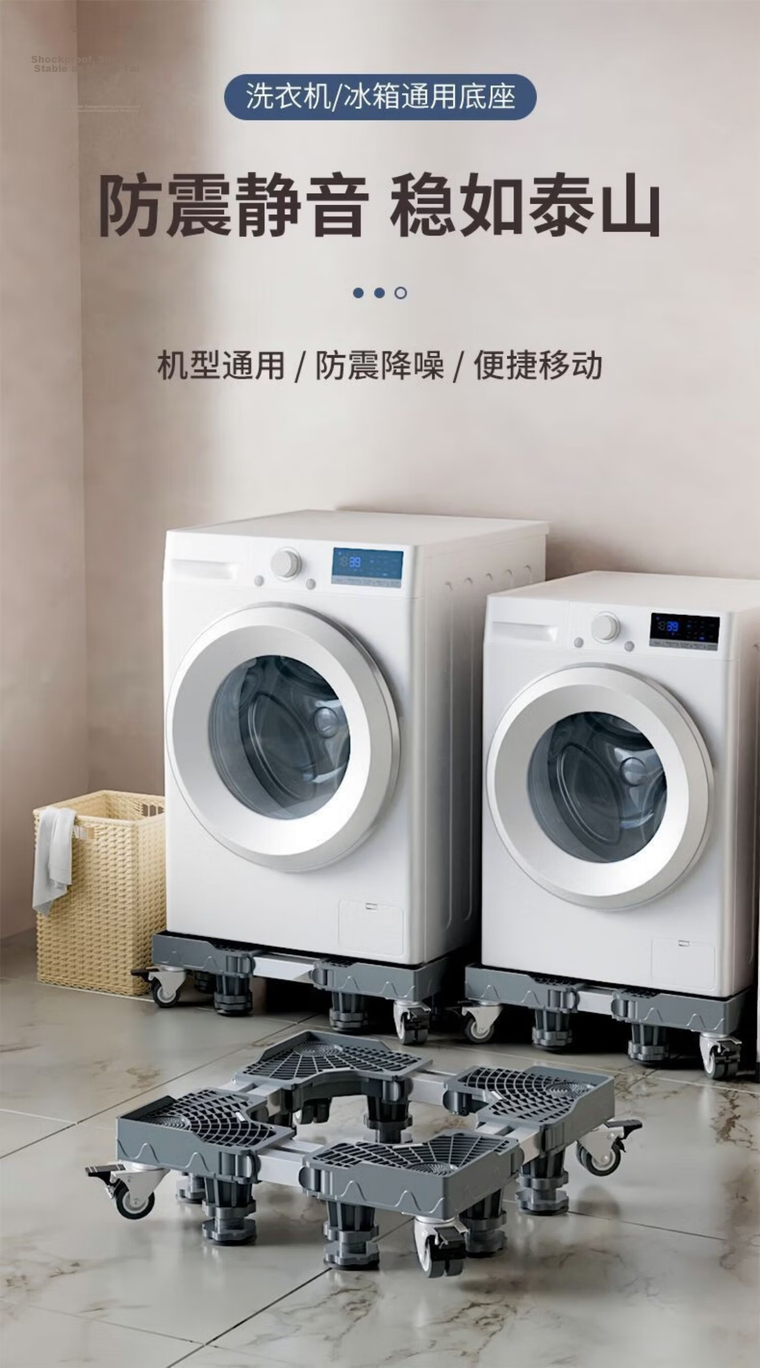 Jiajieshi Washing Machine Base Anti-Vibration Fixed Bracket Movable Non-Slip Foot Pads Universal Height Riser for Air Conditioner Refrigerator 1