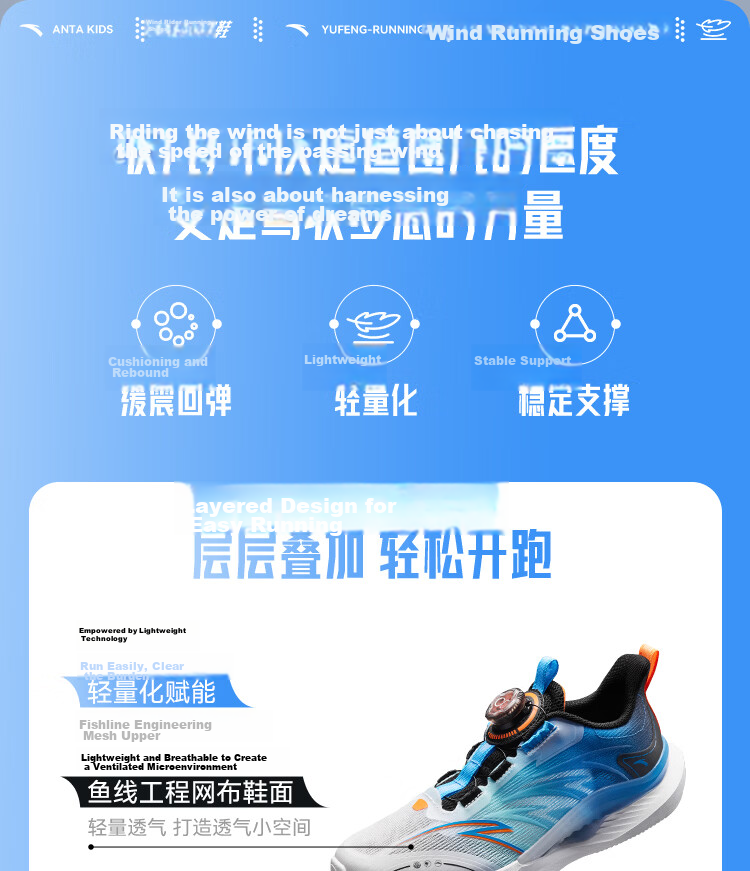 Anta Kids Sports Shoes Yufeng Running Shoes 2026 Summer Boys Breathable Running Shoes Physical Test A12525567H 3