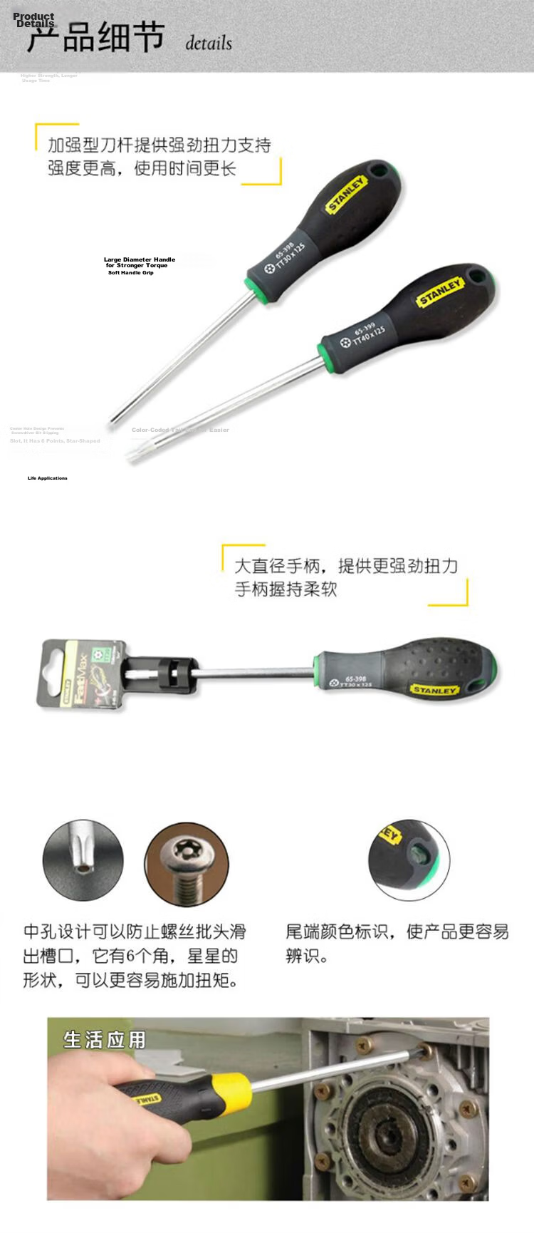 STANLEY Household Screwdriver Three-Color Handle Middle Hole Phillips Screwdriver TT10x75mm 65-340-14 3