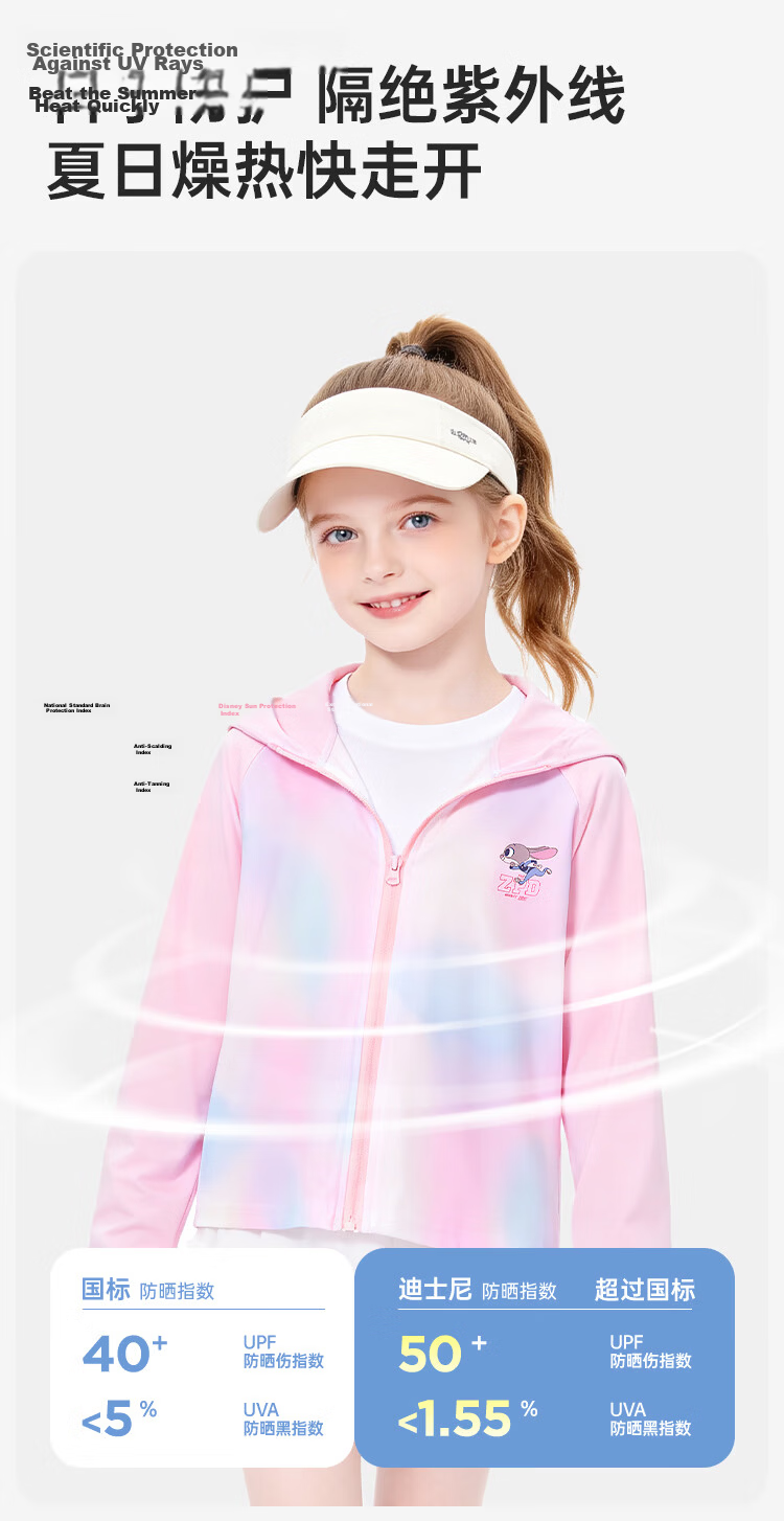 Disney Girls' Zootopia Sun Protection Jacket Lightweight Hooded Ice Silk Coat UPF50+ Pink 150 4