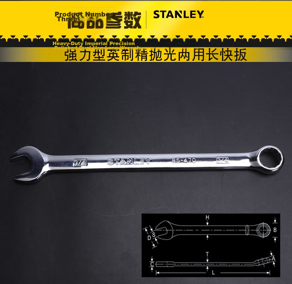 STANLEY Dual-Use Wrench Set Imperial Polished Chrome Vanadium Steel 11-Piece 94-400-22 3