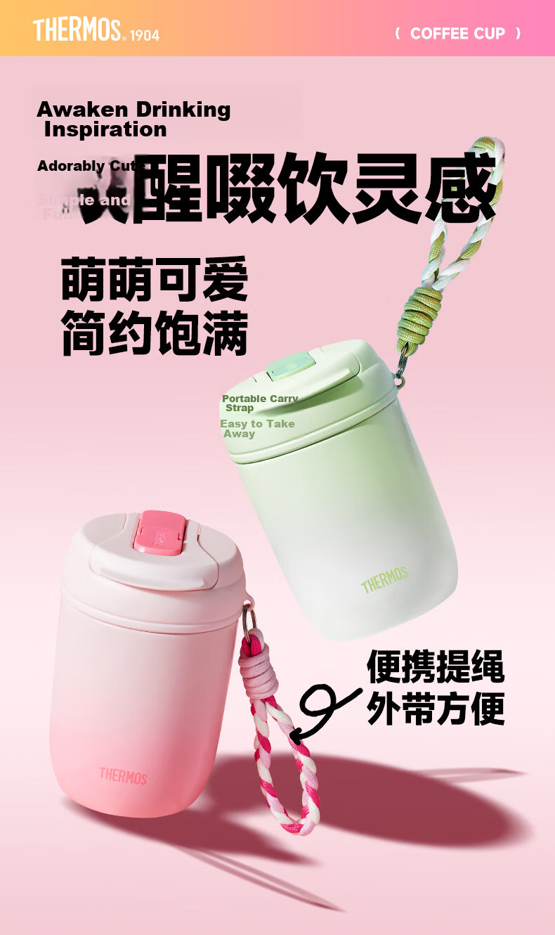 THERMOS Insulated 380ml Dual-Use Straw Coffee Mug for Men and Women, Simple Student Cold Water Bottle TCMX-RP 3