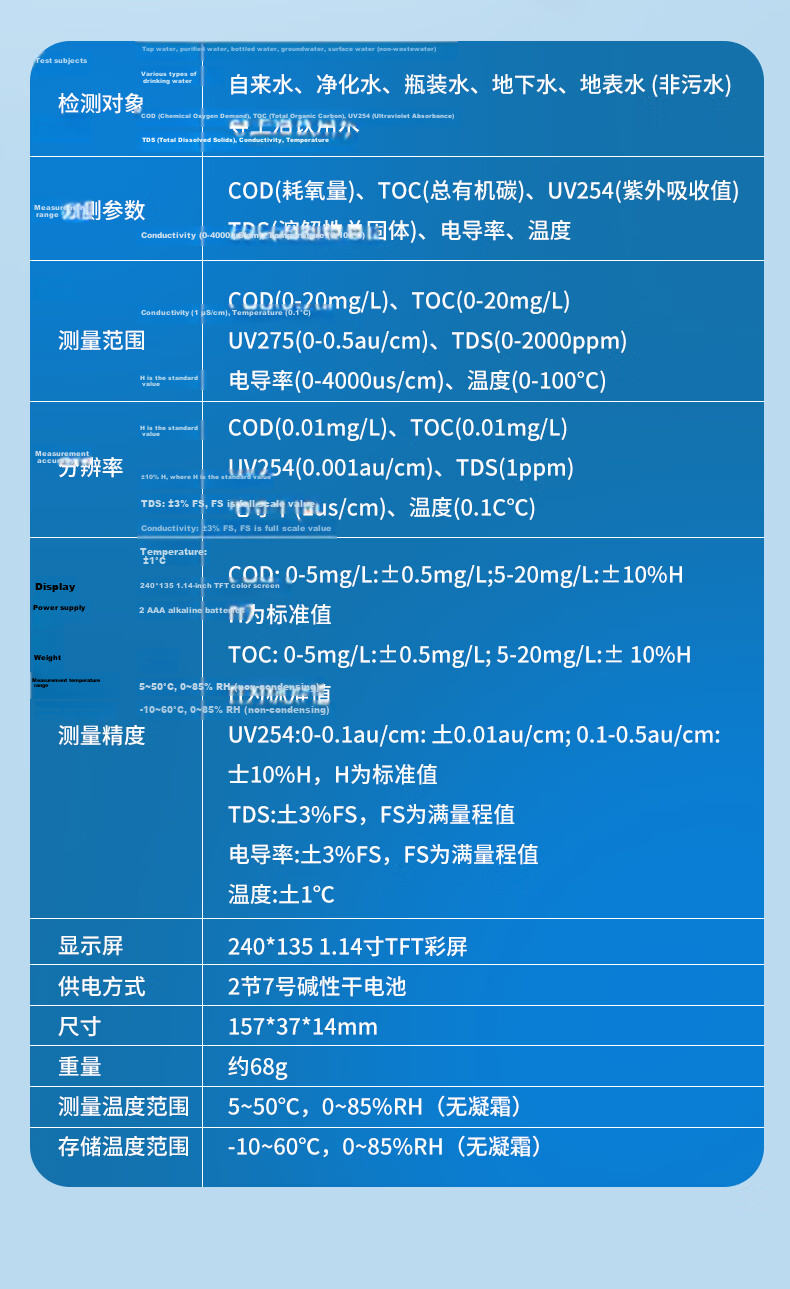 Linshang High-Precision Multifunctional Home TDS Water Quality Tester Pen Conductivity Meter Drinking Water Test LS311 21