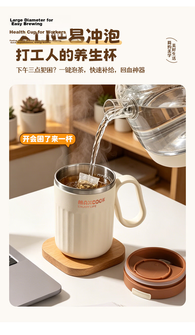MAXCOOK 316L Stainless Steel Mug with Lid and Spoon, Office Cup, Home Breakfast Cup 520ml, Caramel Brown 8