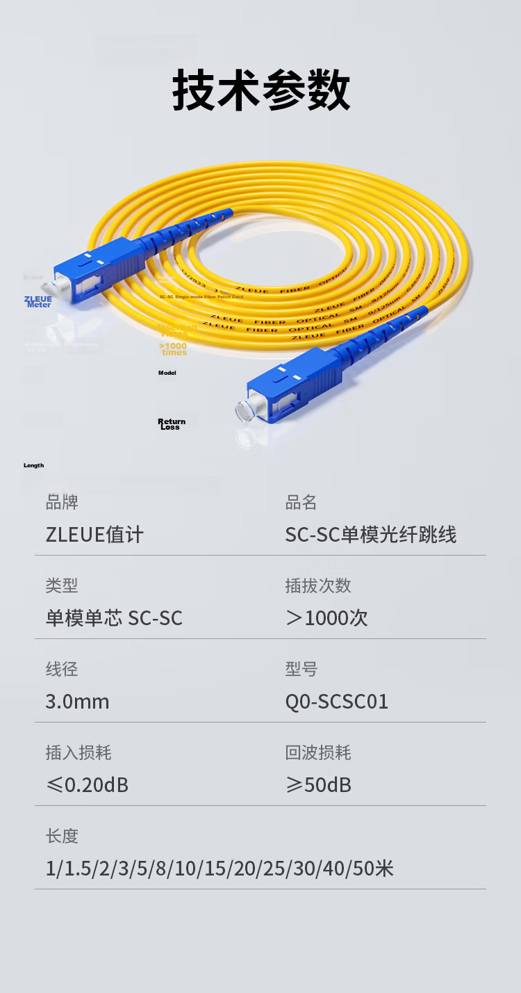 ZLEUE Fiber Optic Patch Cable, Telecom-Grade SC-LC Single-Mode Single-Core, Low Smoke Zero Halogen Environmentally Friendly Fiber Optic Cable, Indoor Fiber Optic Cable, Transceiver Pigtail, 3 Meters, Q0-SCLC03 9