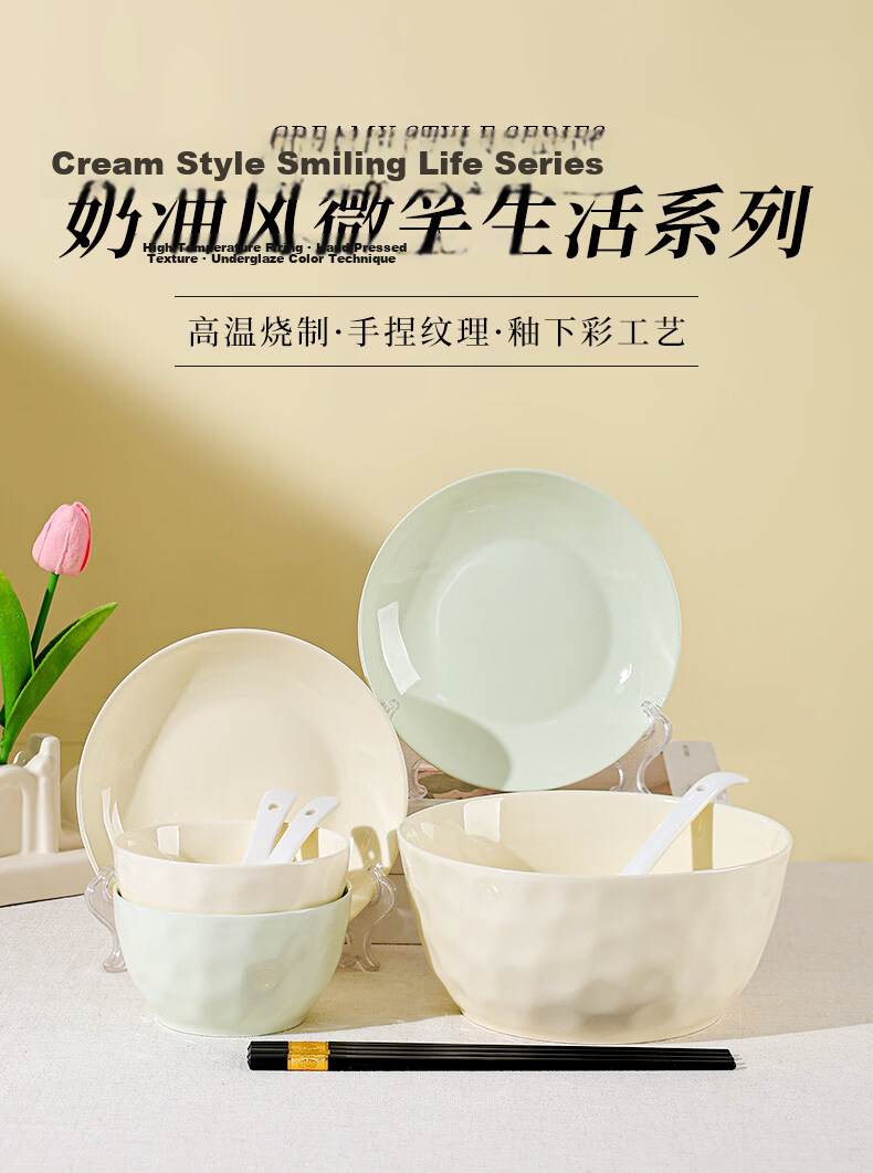 DISHWEER Tableware Set Couples Home Dining Set Housewarming Gift Cream Style 10-Piece Bowl Plate Chopsticks Set 1