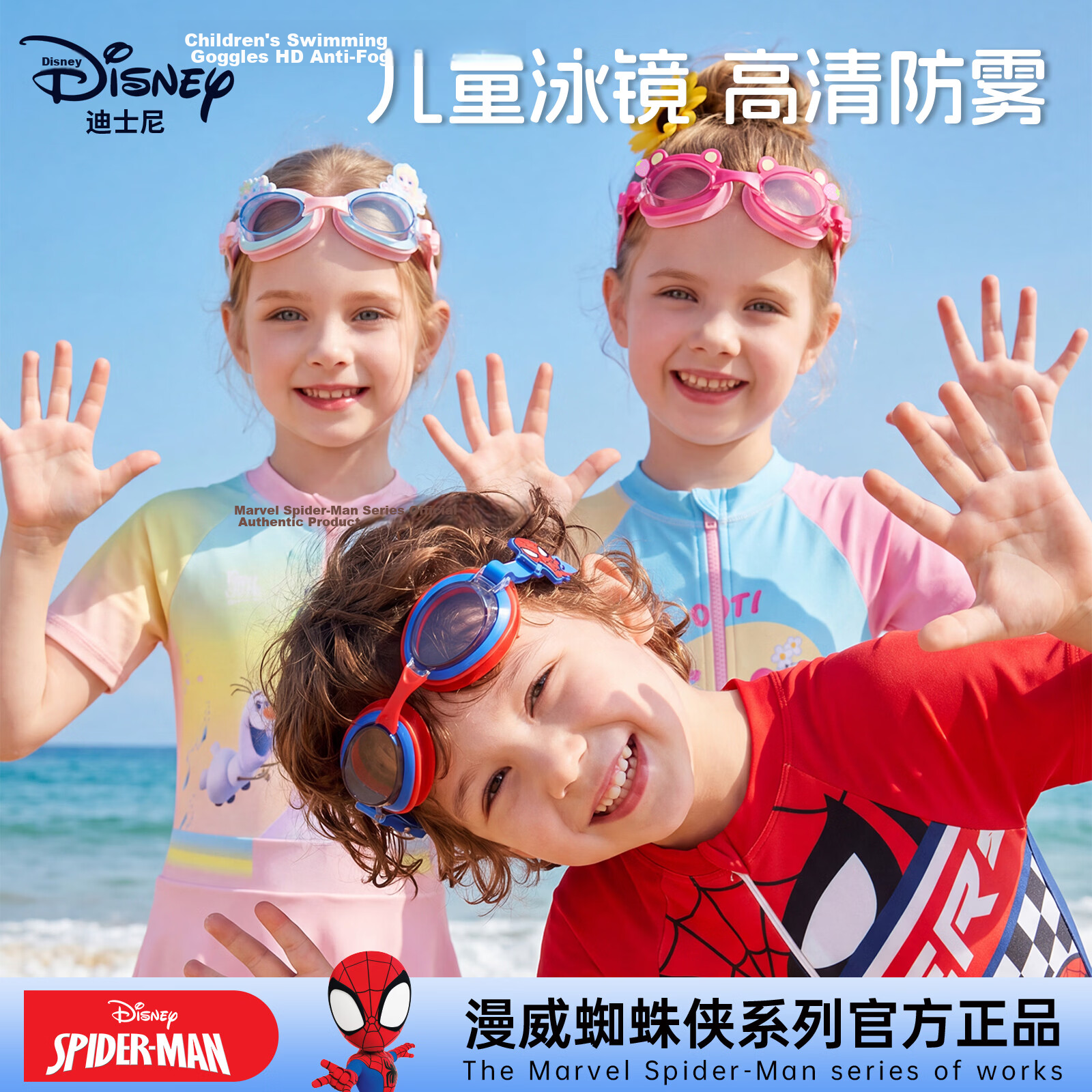 Disney Kids Swimming Goggles Waterproof Anti-Fog Clear Vision Baby Protective Eyewear D66601S Spiderman