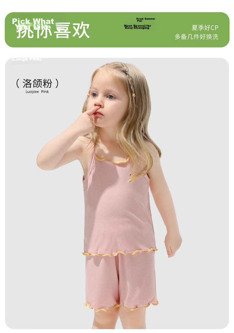 Betis Girls' Sleeveless Pajama Set 2026 Summer Lightweight Baby Homewear Two-Piece Soft Air-Conditioned Clothing 25
