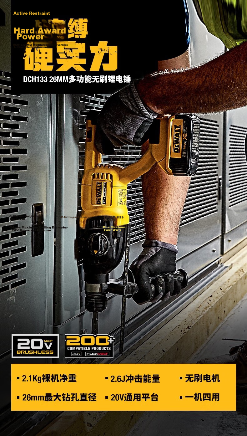 DEWALT Cordless Brushless Rotary Hammer Drill Multi-Function Heavy-Duty Electric Pick High-Power Impact Drill Set DCH133 1