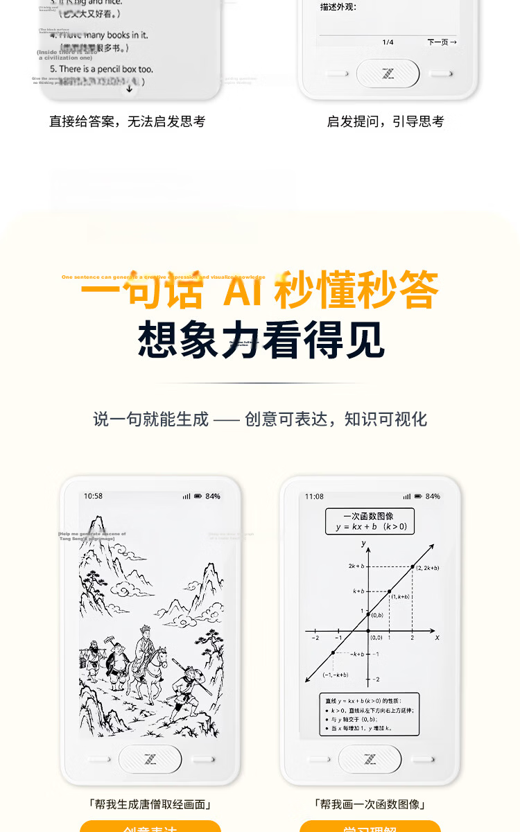 Zhipu Lingji AI Knowledge Card AI E-Ink Screen Reader Learning Machine E-Book Doubao Reader Summer Study Companion Guided Interactive Q&A Lightweight Portable On-Demand Answering 3