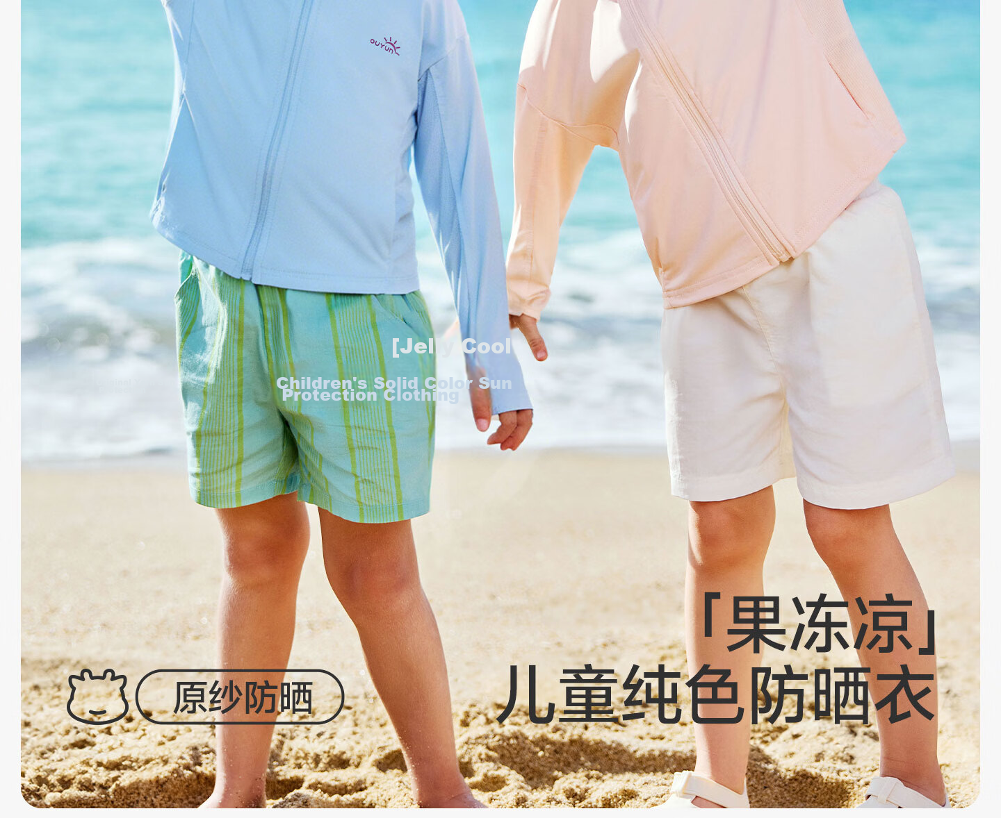 OUYUN [Jelly Cool] Baby Kids Sun Protection Ice Silk Cooling Summer Jacket Orange Pink 120 2