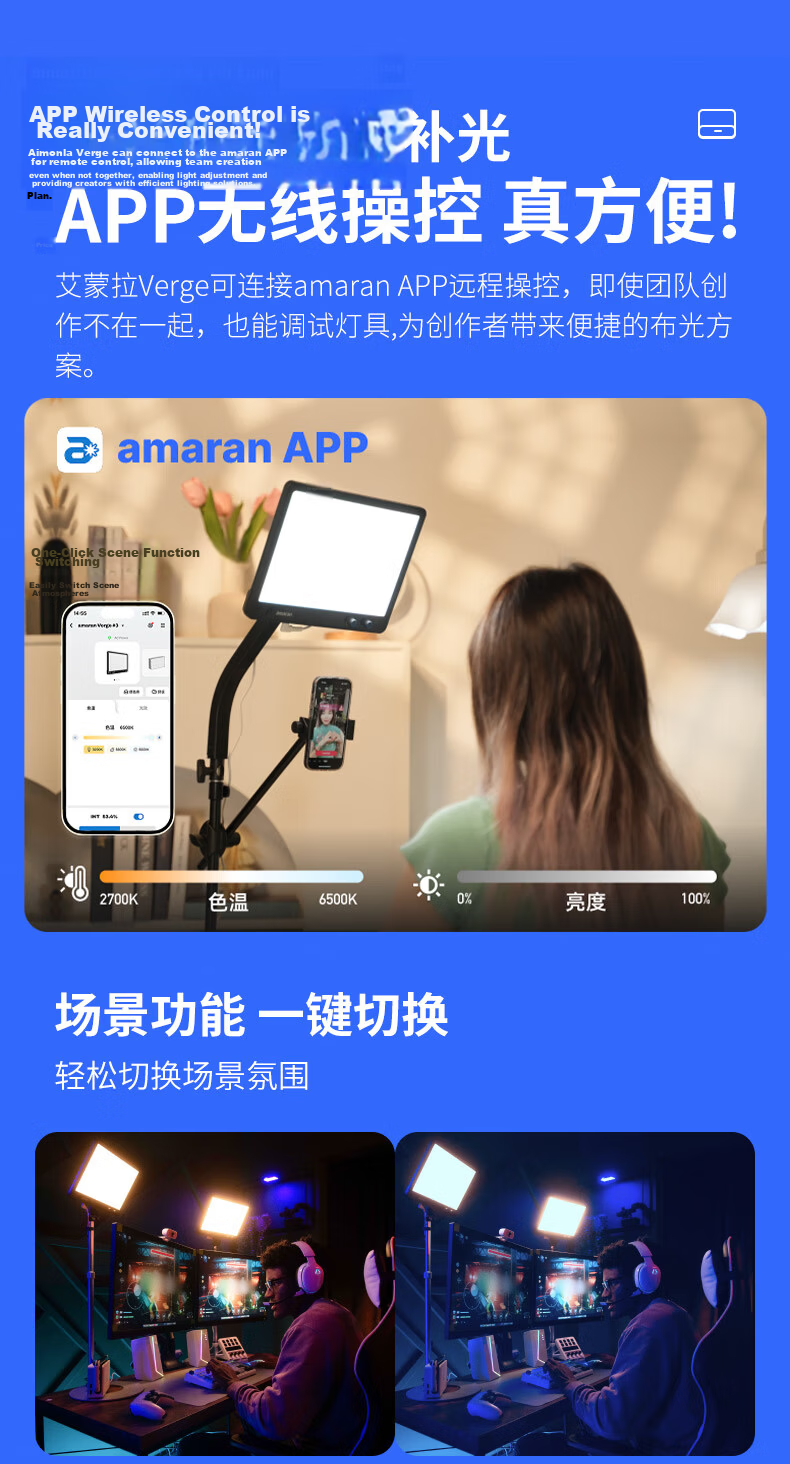 AMARAN (Aputure) Verge Live Streaming Fill Light Accessory, Flat Light, Desktop Base Stand, Silver Desktop Stand for Live Streaming And Filming 13