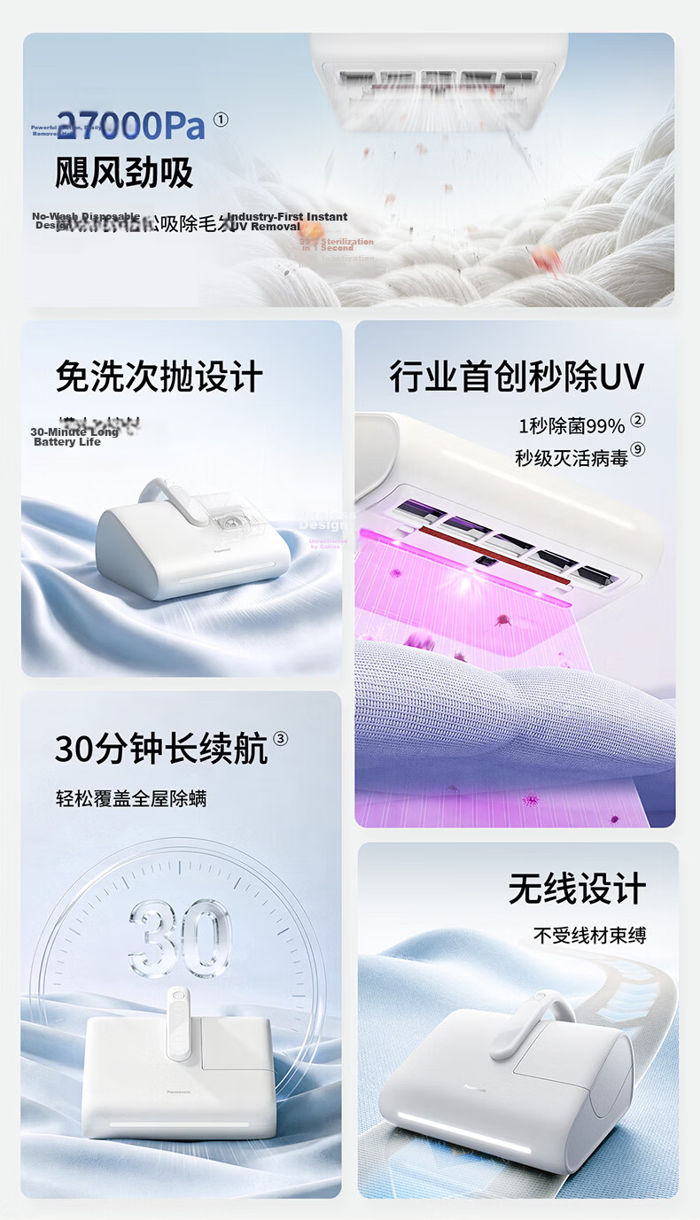 Panasonic New Release Disposable Dust Bag Wireless Handheld Mite Removal Vacuum Cleaner for Cat Hair on Bed UV Sterilization Heat Drying Dehumidification ProMax-M500W 7