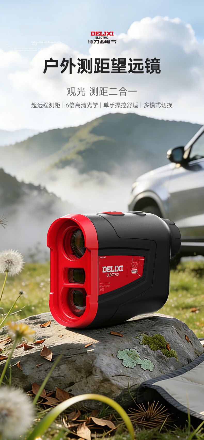 DELIXI ELECTRIC Laser Rangefinder Telescope Golf Outdoor High-Precision Laser Distance Meter High-Speed Theodolite 600m 1