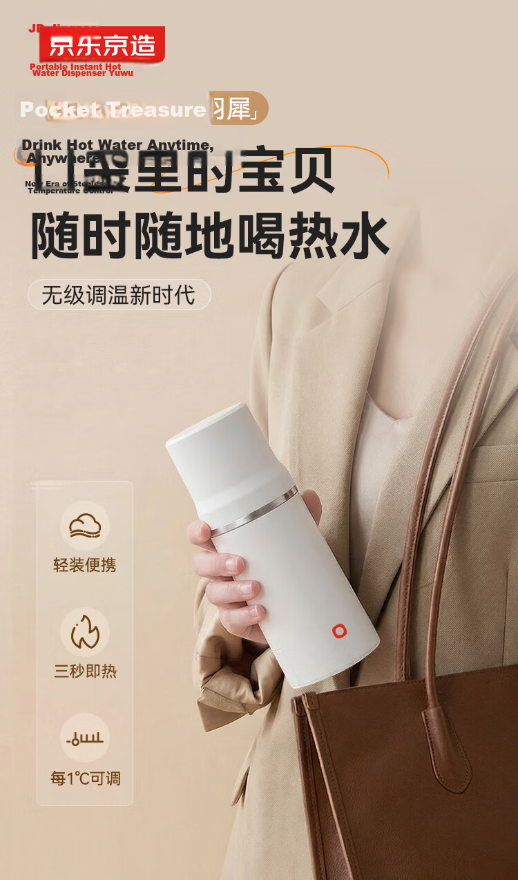 JD Jingzao Portable Instant Heating Water Dispenser 3-Second Quick Heat 1° Stepless Temperature Adjustment Mini Electric Kettle Travel Hermes Orange Travel Cup 3
