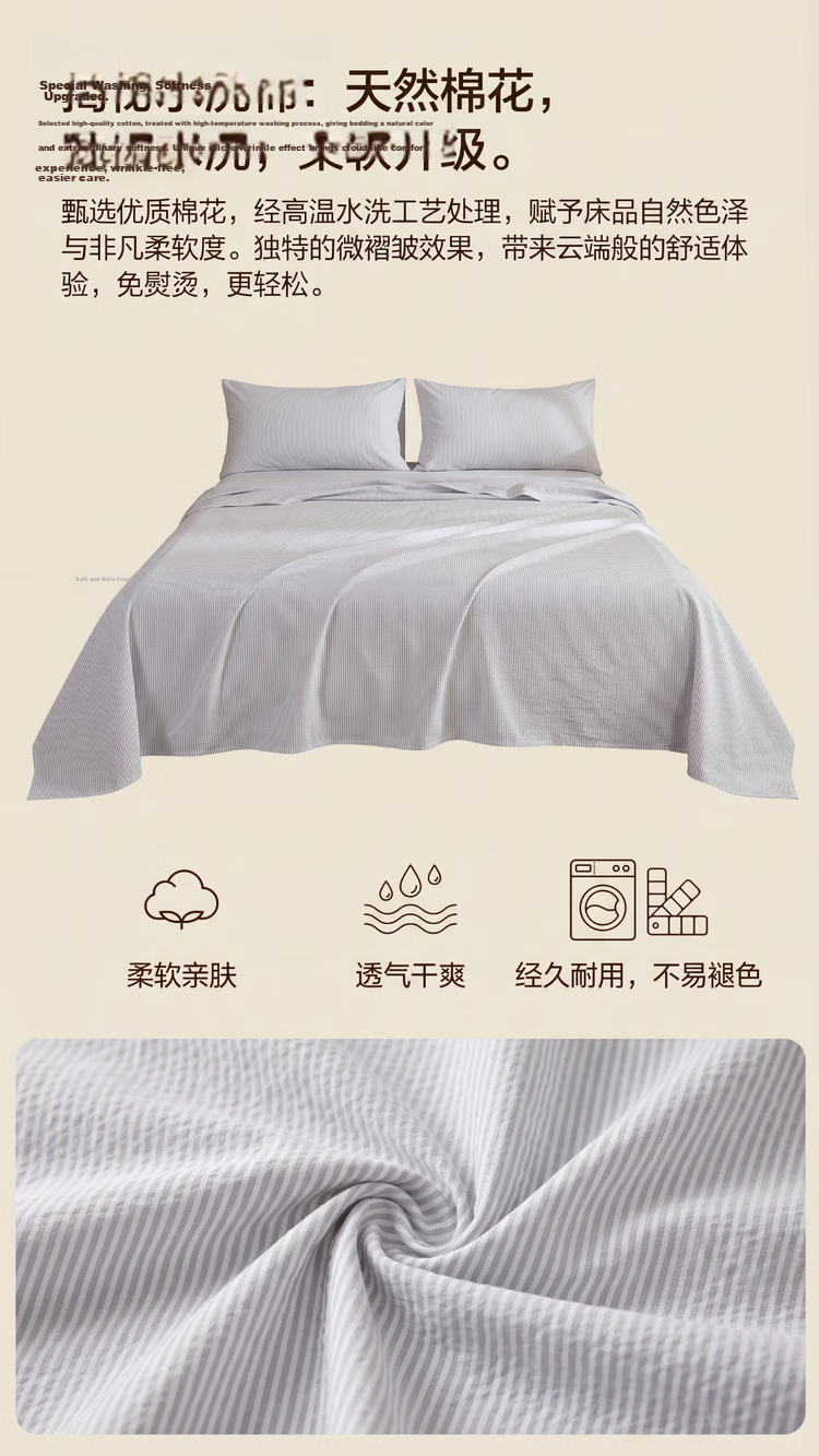 JD Jingzao 100% Cotton Bed Sheet Single Piece, Yarn-Dyed Pure Cotton, Class A Skin-Friendly Bed Cover 200x230cm Gray Stripes 2