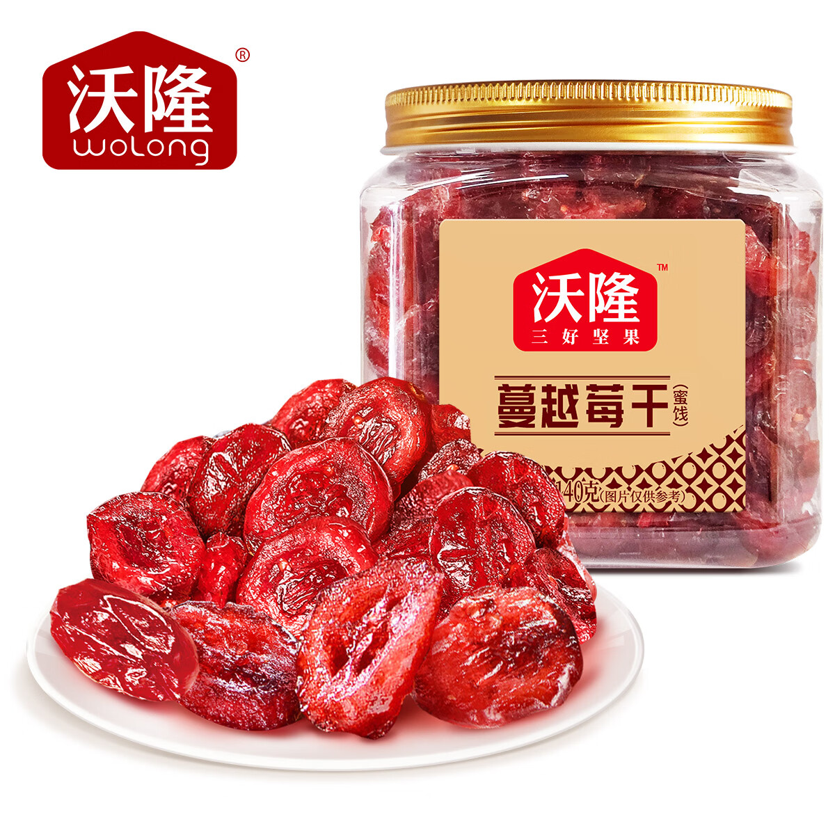 沃隆蔓越莓干140g罐装蜜饯水果干果脯烘焙材料办公室休闲零食