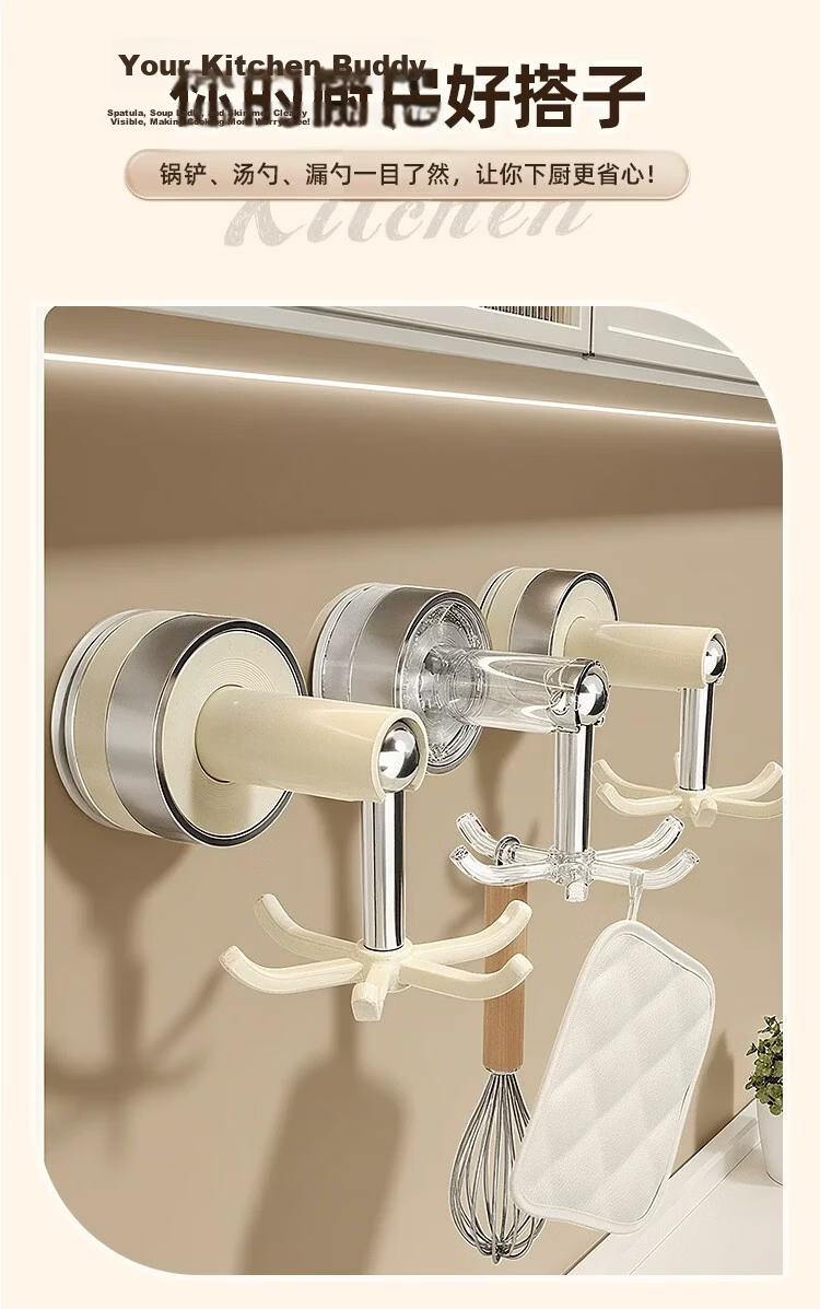 MUYA Kitchen Rotating Suction Cup Hook No-Drill Storage Rack Pot Spatula Spoon Holder Utensil Organizer Rack 7