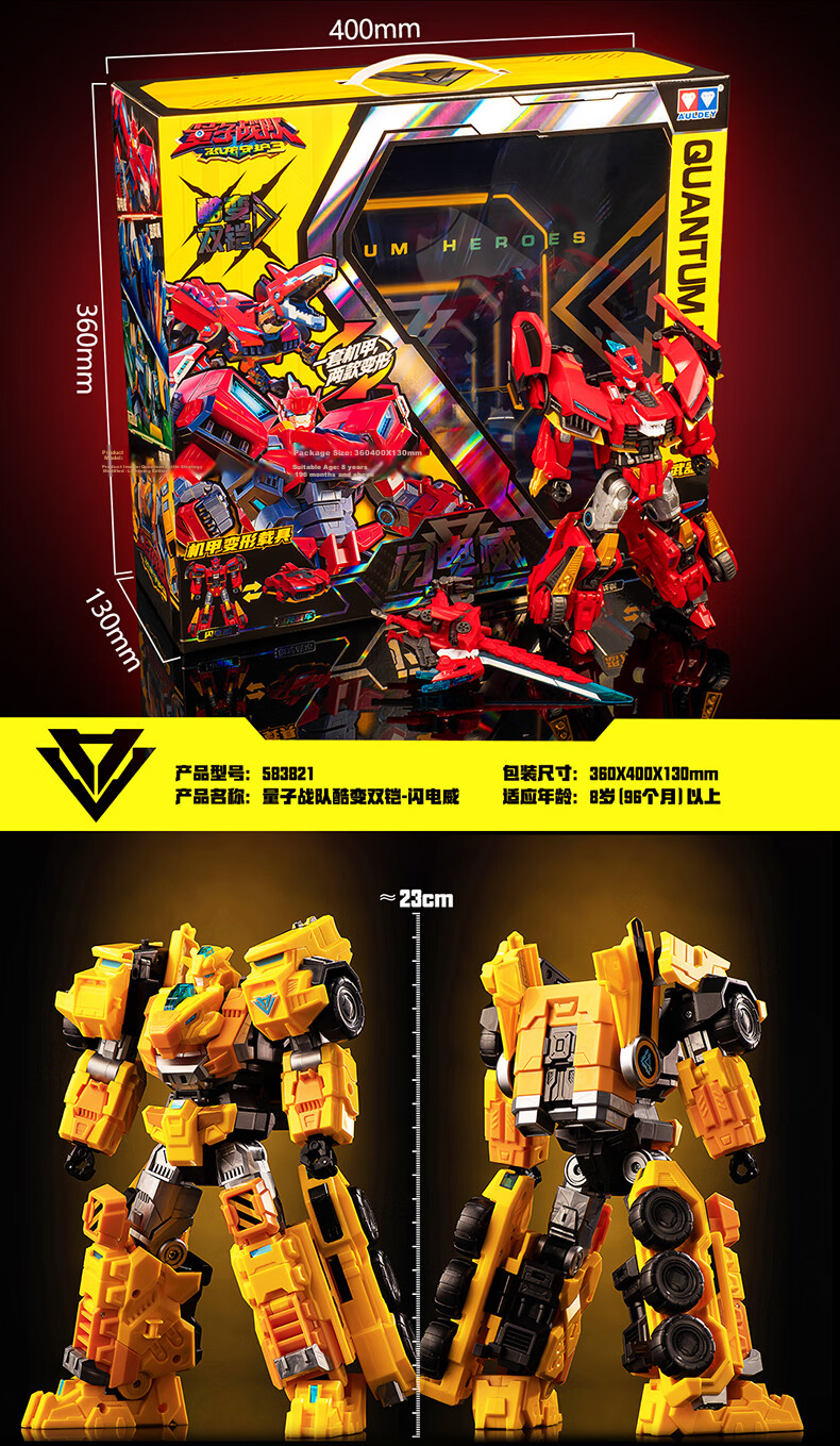 AULDEY Quantum Squad Cool Dual Armor Transforming Robot Action Mecha Toy - Thunder Phoenix Boys' Toy Gift 9
