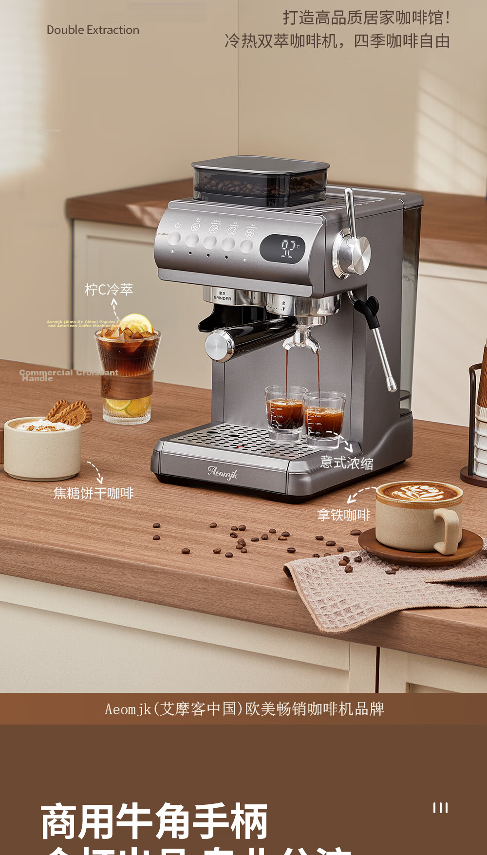 AEOMJK Aimo Ke Coffee Machine Cold and Hot Dual Extraction Integrated Grinding Retro Design Powerful Steam Home Office Coffee Maker CM5580/5570 8