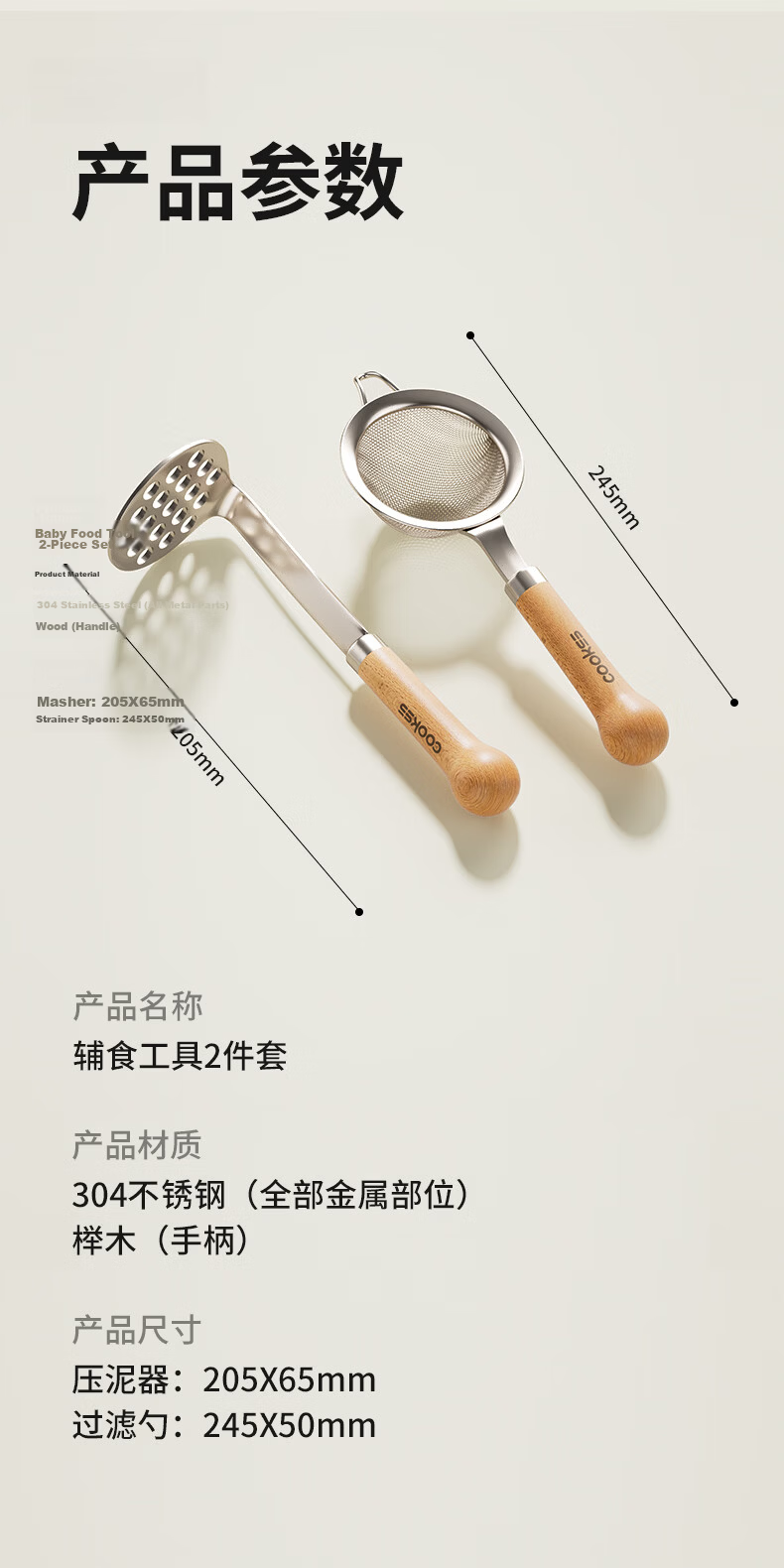 COOKSS Baby Food Strainer Stainless Steel Sieve for Juice Egg Liquid Flour Baking Supplement Tool 9
