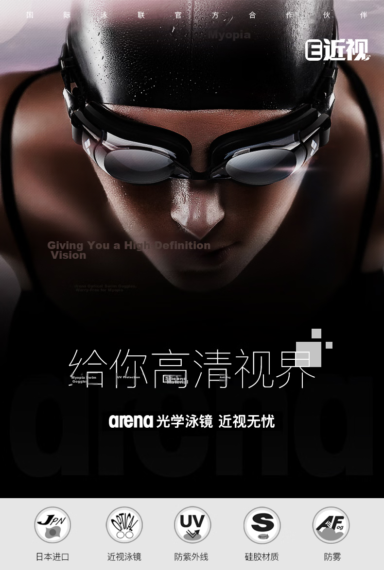 Arena Prescription Swimming Goggles Unisex Anti-Fog Waterproof Coated High-Definition Comfortable Swim Training Goggles with Diopters 1