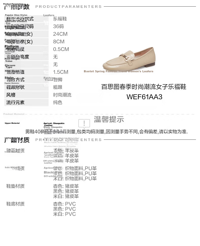 Basto Spring Mall Same Style Fashion Trendy Commuter Loafers Women Single Shoes Off-White 37 1