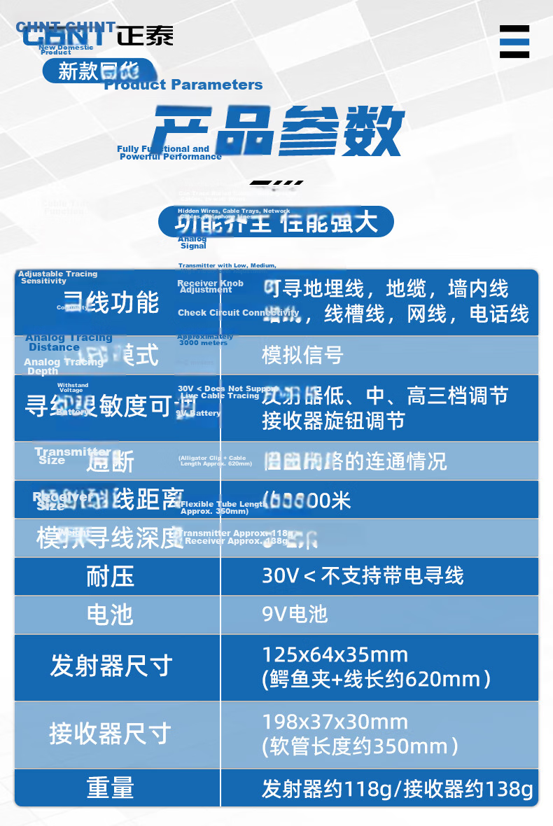 CHNT Underground Cable Locator Wall Cable Hidden Wire Detector Fault Finder Anti-Interference 10