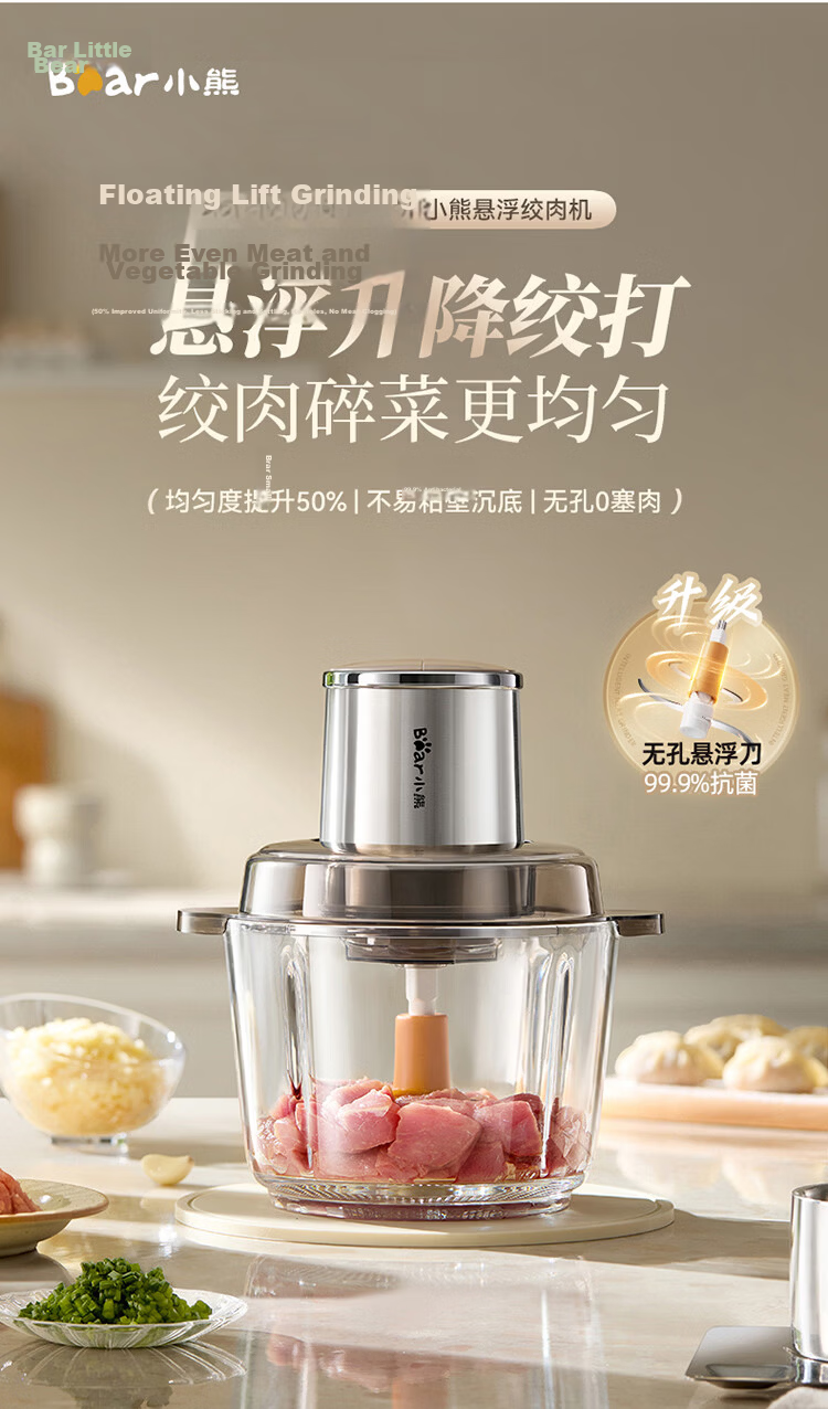 Bear Meat Grinder Household Multifunctional Food Processor Electric Large Capacity QSJ-L03D8 Floating Lift Knife + Stirring Rod + Dumpling Tool 2L 3