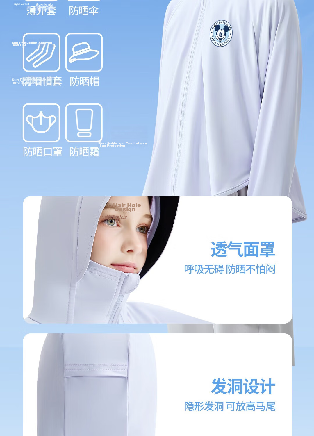 Disney Kids Sun Protection Jacket Summer Thin UPF50+ Breathable Cool Girls Top for Older Children 19