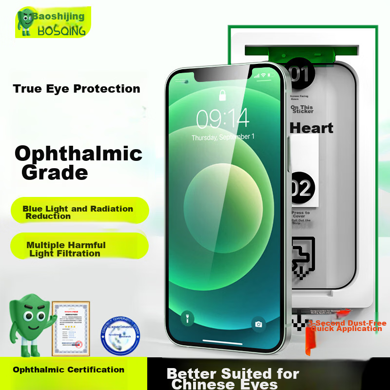 Baoshijing [Strong Blue Light Resistance, Ophthalmic Certification] Tempered Glass Screen Protector for Apple iPhone 12/12 Pro, Blue Light Blocking Eye Protection Film, Dust-Free, Drop Resistant, Anti
