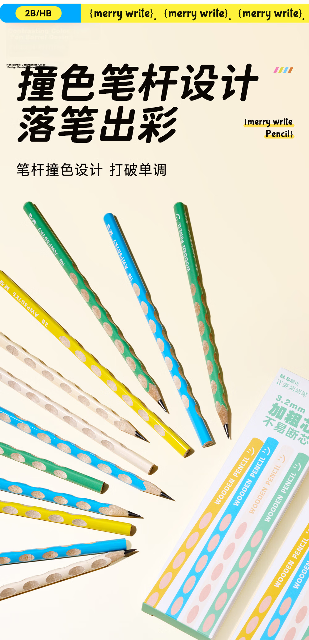 M&G Stationery, 2B Perforated Pencils with Thick Lead, 12 Pieces, Elementary School Students' Specialized Drawing Pencils for Exam Use, Children's Summer Vacation Handwriting Practice Triangular Wooden Shaft with Top-Ended AWP307K6 3