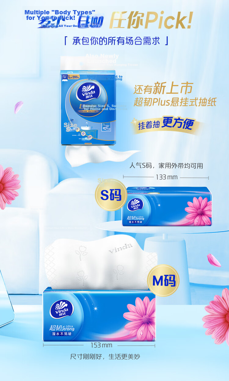 Vinda V2219 Ultra Soft Tissue S Size 3-Ply 150 Sheets x 3 Packs (Small Size) x 12 Boxes 9