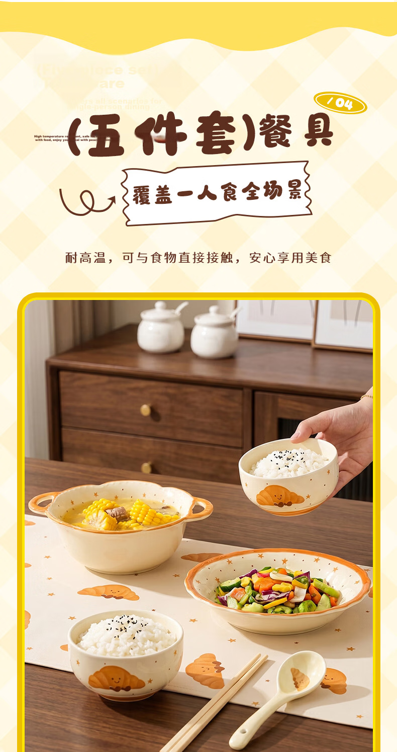 Baijie Cute Tableware Set Ceramic Bowls Chopsticks Soup Bowl Plates 5-Piece Home Dining Set for One 8