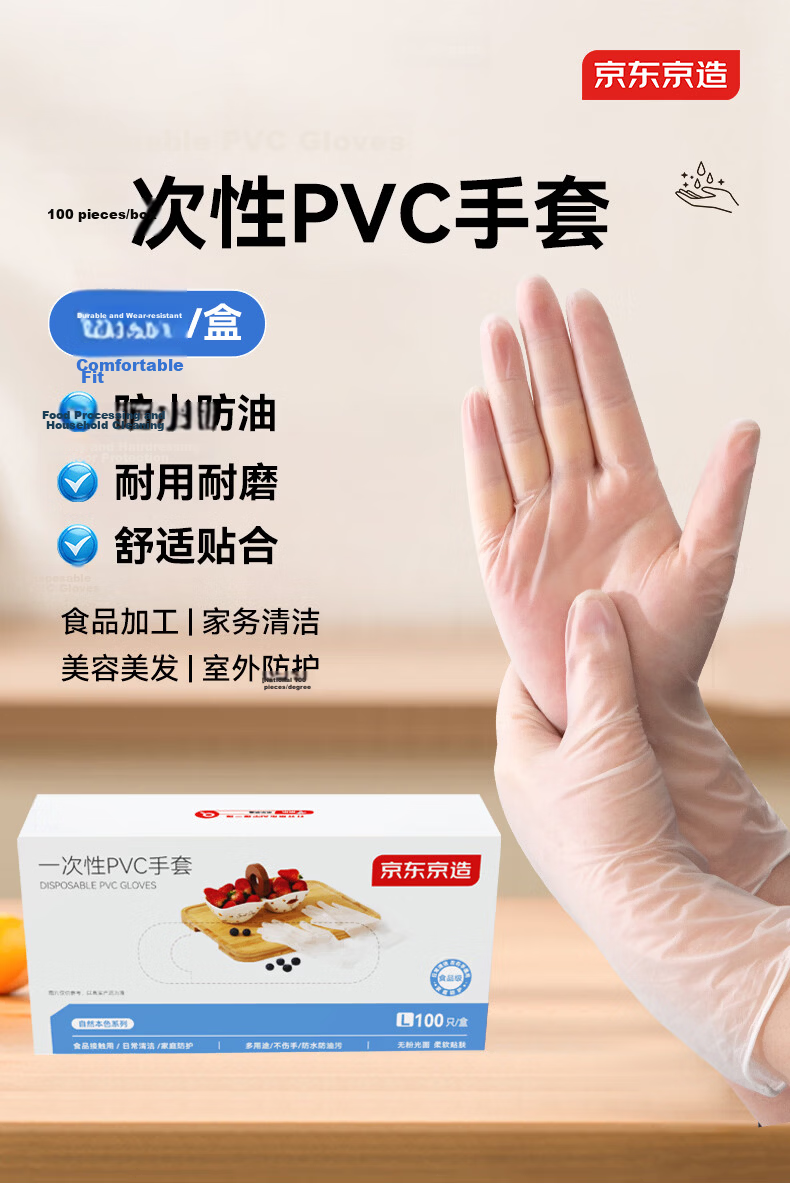 JD Jingzao Disposable PVC Gloves L Size 100pcs Large Laboratory Beauty Cleaning Food Grade Baking Catering Kitchen Gloves 1
