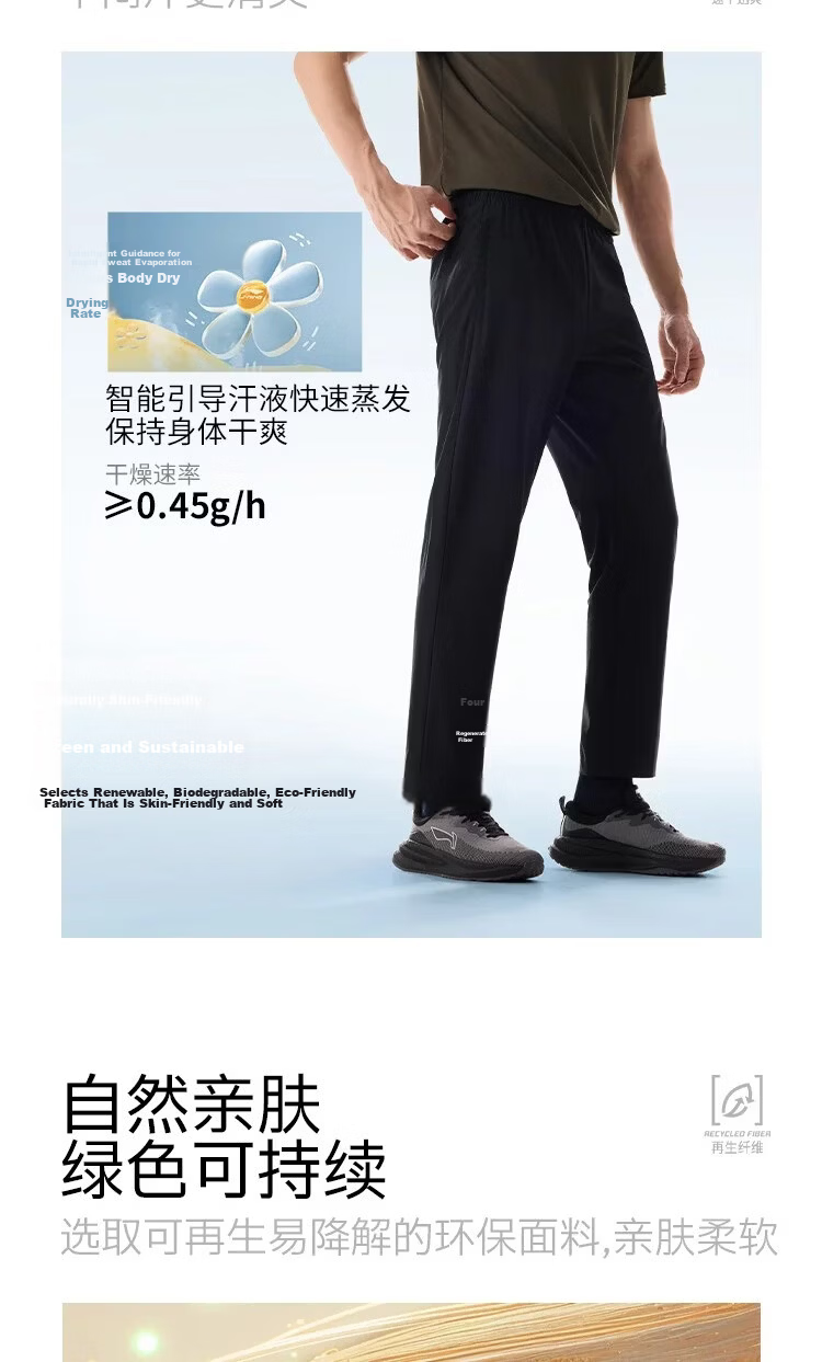LI-NING Men's Summer Quick-Dry Breathable Sports Pants Fashion Casual Comfortable Sweatpants Classic Versatile Trendy Athletic Pants 3