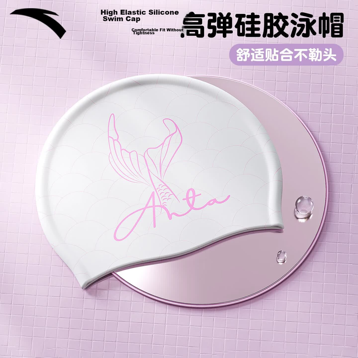 ANTA Unisex Silicone Waterproof Swim Cap with Ear Protection Non-Tight Sports Swimming Cap Chinese Dragon Element Mermaid White