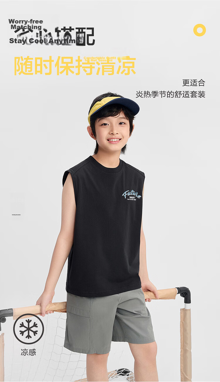 Balabala Boys Vest Set Kids Two-Piece 2026 New Summer Cool Sun Protection Moisture-Wicking Quick-Dry Trendy 3