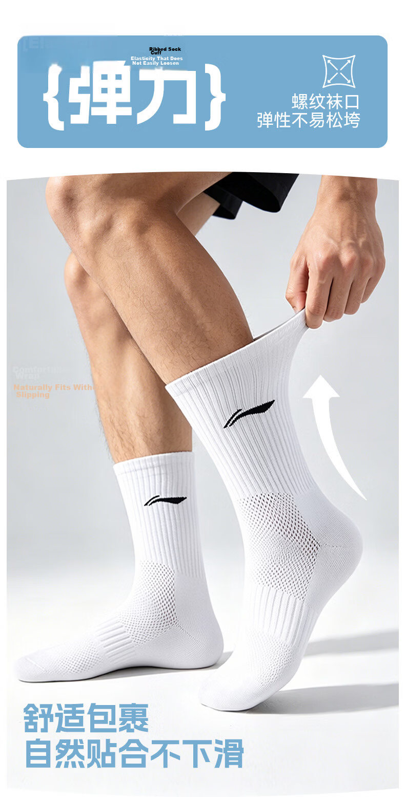 LI-NING Men's Summer Sports Socks (6 Pairs) Basketball Running Badminton Antibacterial Odor-Resistant Women's Mid-Calf Cotton Socks 4