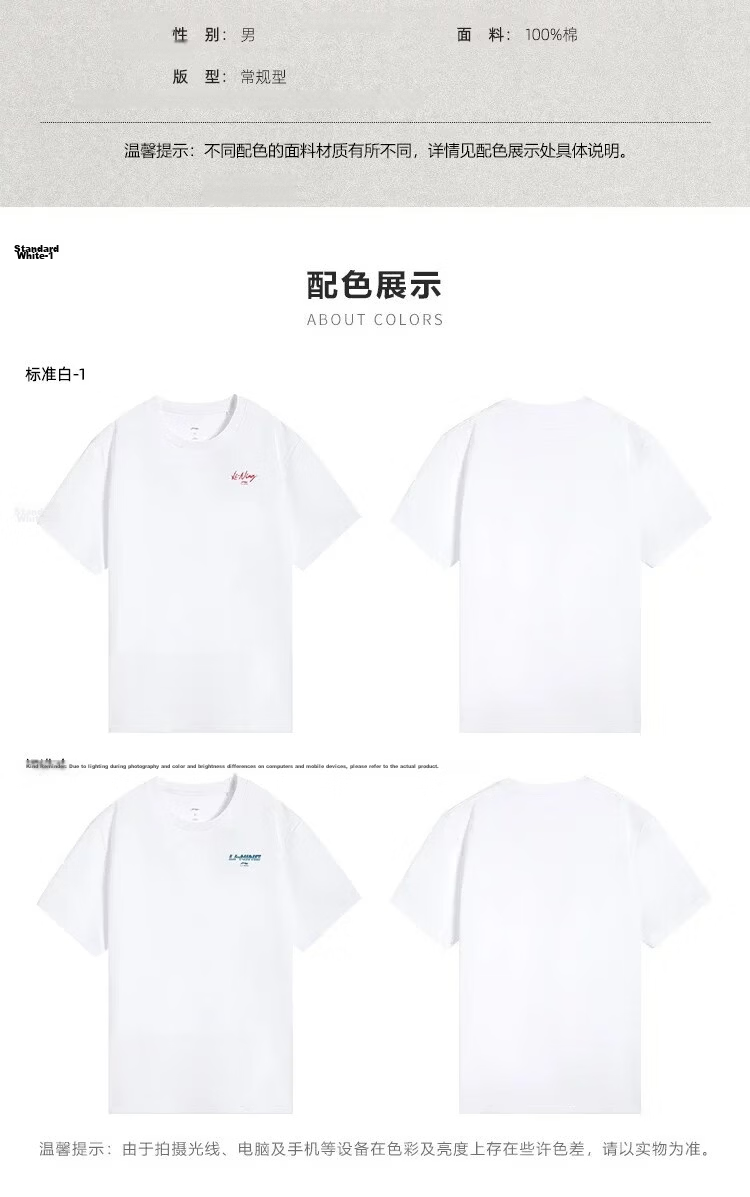 LI-NING Summer Lightweight Breathable Sports T-Shirt Men Fashion Casual Versatile Comfortable Short Sleeve Running Fitness Top 8