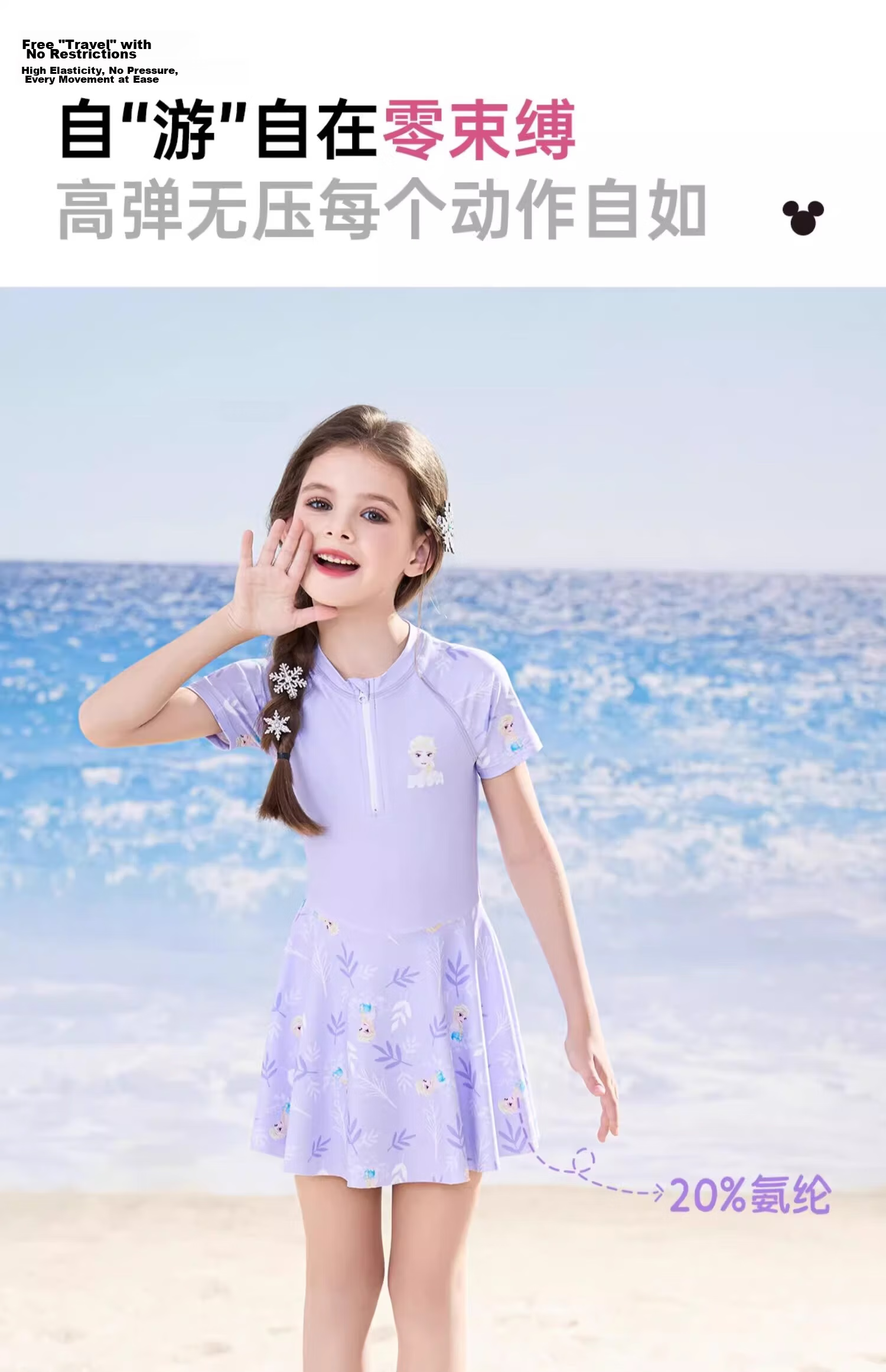 Disney Girls' Children's Swimsuit Dress Large Kids Class A Hot Spring Swimming Two-Piece Set D35377 Elsa Princess Pink Size 110 14