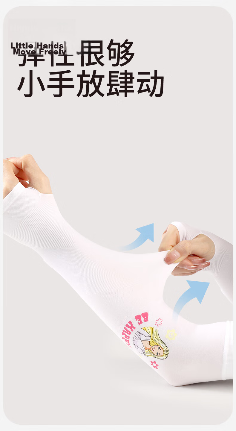 Barbie Girls' Ice Silk Sun Protection Sleeves Children's Summer Thin UV Protection Arm Sleeves Outdoor Baby Arm Guards 5