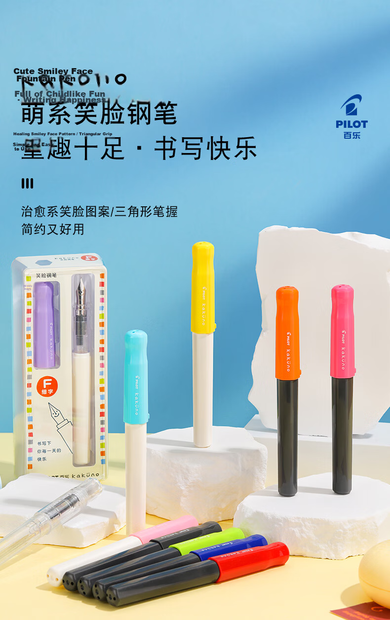 PILOT Kakuno Smiley Family Series Fountain Pen, Suitable for Primary School Students in Grades 3-6, Replaceable Ink Cartridge, for Handwriting Practice, Children's Calligraphy Pen, Baby Style F Nib Transparent Yellow 1