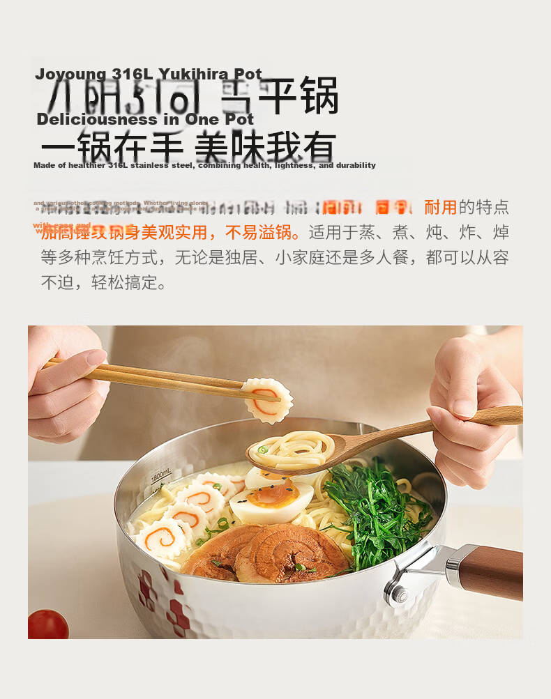 Joyoung Snow Pan Baby Food Pot Small Milk Pot 316L Stainless Steel Non-Stick Pan Breakfast Noodle Pot Steamer Soup Pot 2