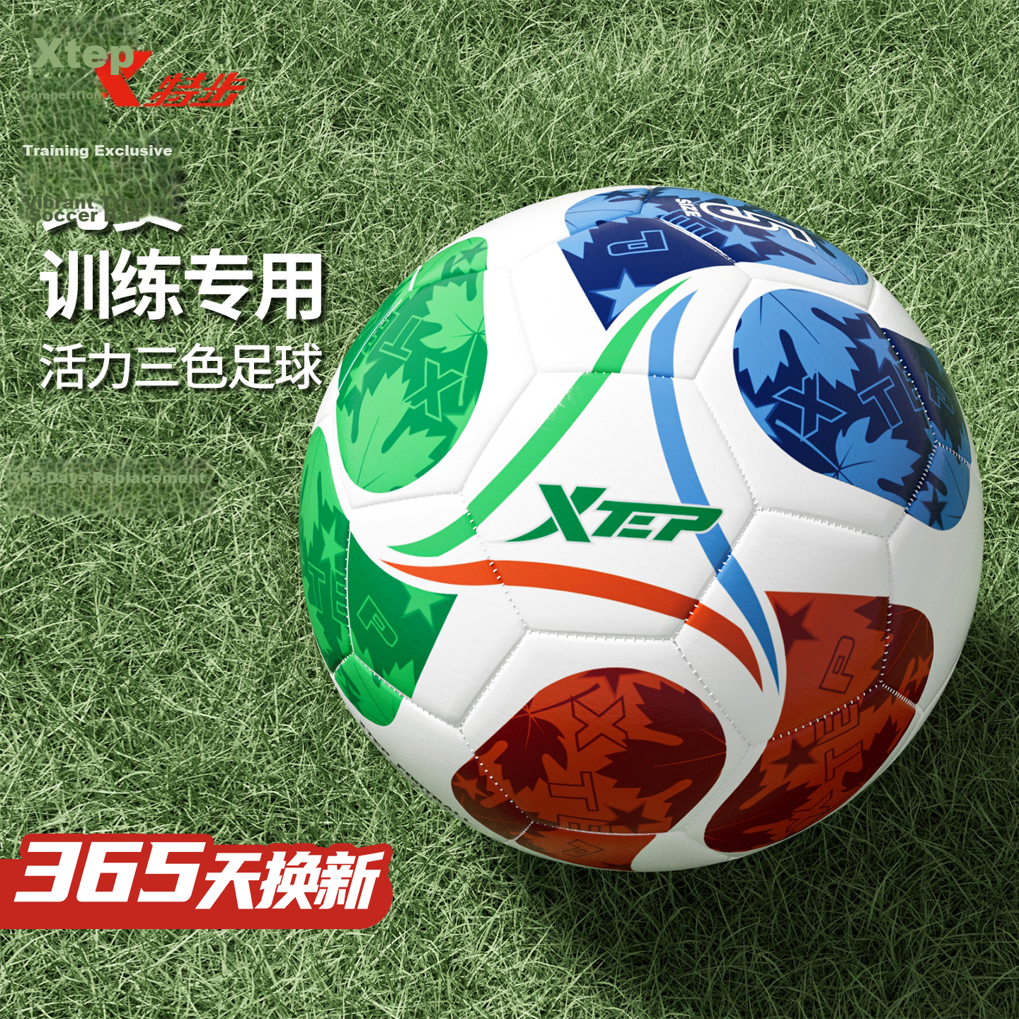 Xtep Football No.5 Flagship 295 Series Official School Designated Match Training Ball for Ages 6-12, Size 4 / Flame Red