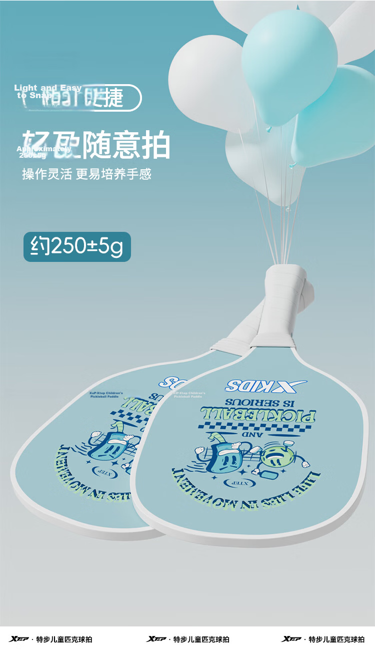 Xtep Pickleball Paddle Double Blue Fun Series 104 Premium Poplar Wood Children's Sports Beginner Essential Competition Training Paddle 5